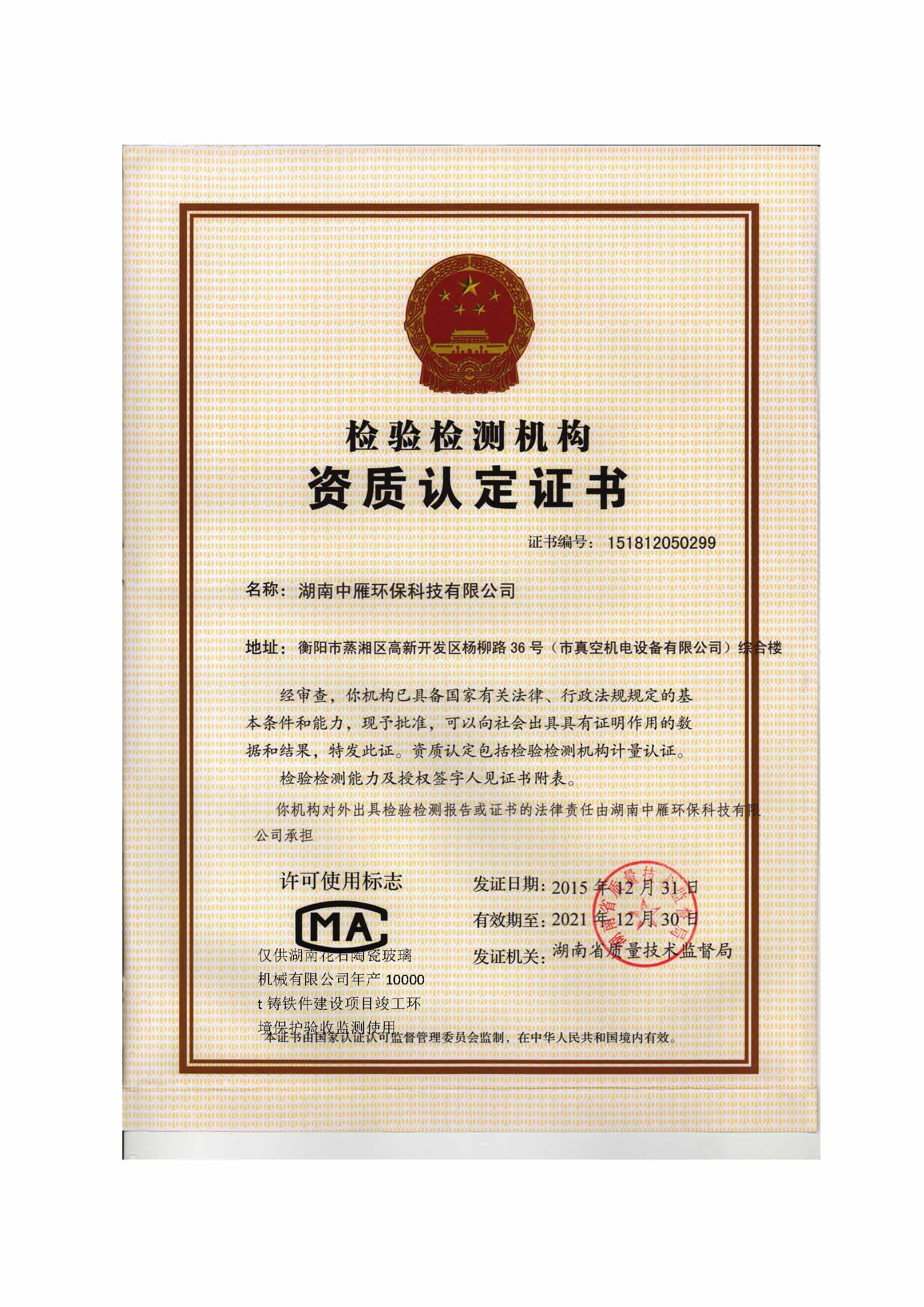 亚搏中国官方网站_亚搏yabo(中国),湘潭玻璃机械,湘潭陶瓷机械,湘潭玻璃深加工机械