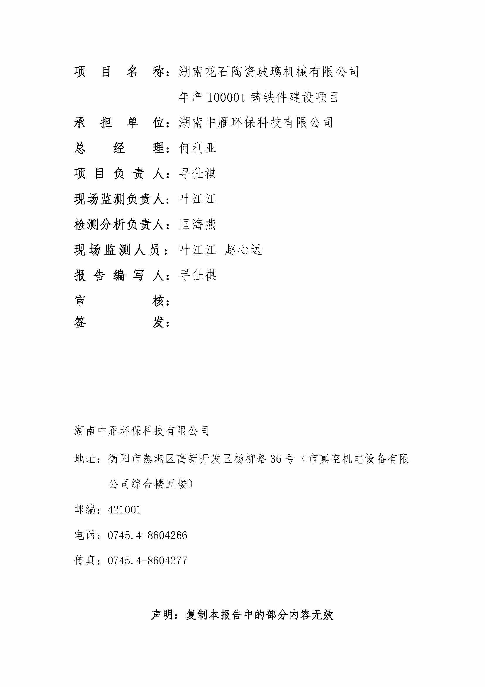 亚搏中国官方网站_亚搏yabo(中国),湘潭玻璃机械,湘潭陶瓷机械,湘潭玻璃深加工机械