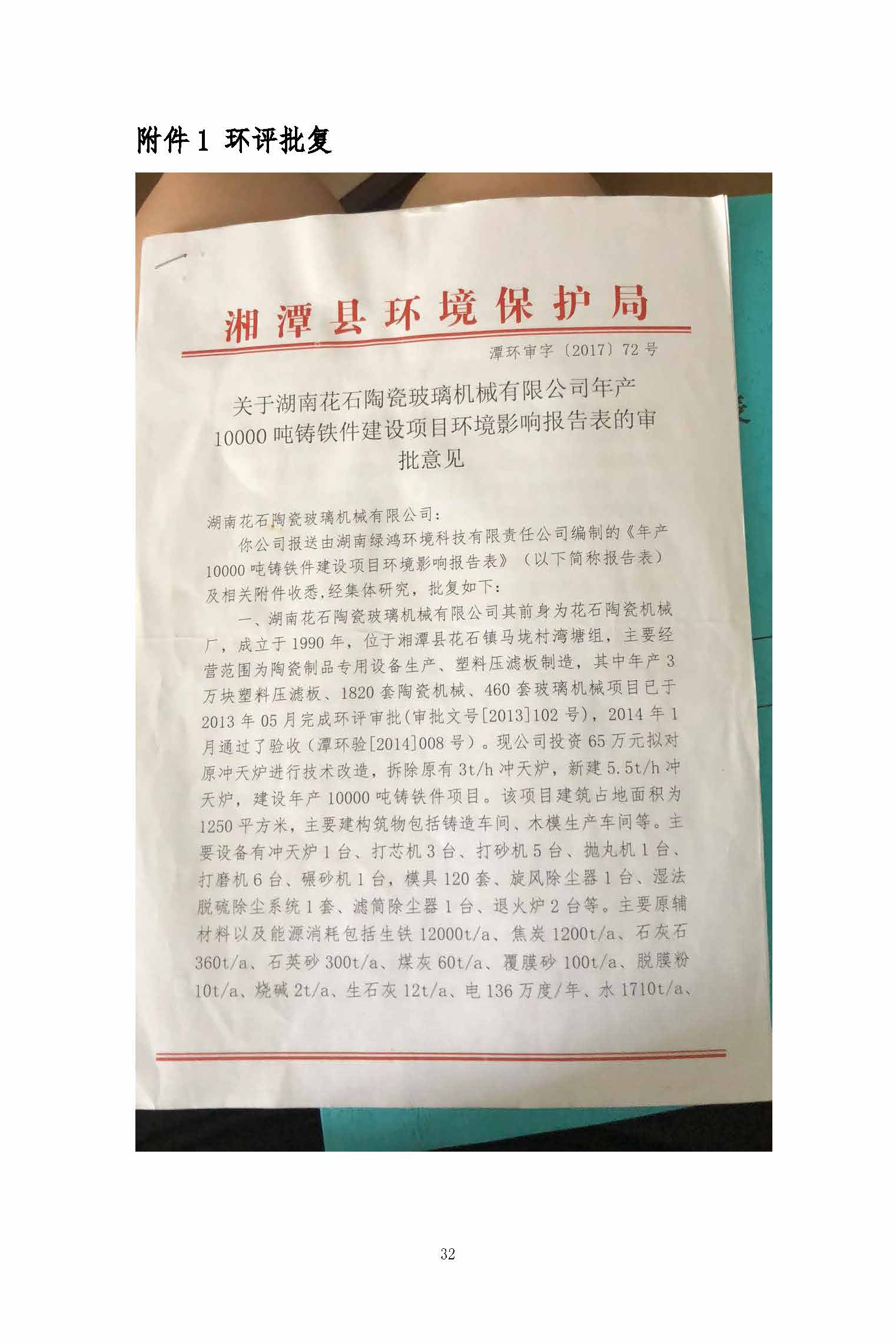 亚搏中国官方网站_亚搏yabo(中国),湘潭玻璃机械,湘潭陶瓷机械,湘潭玻璃深加工机械