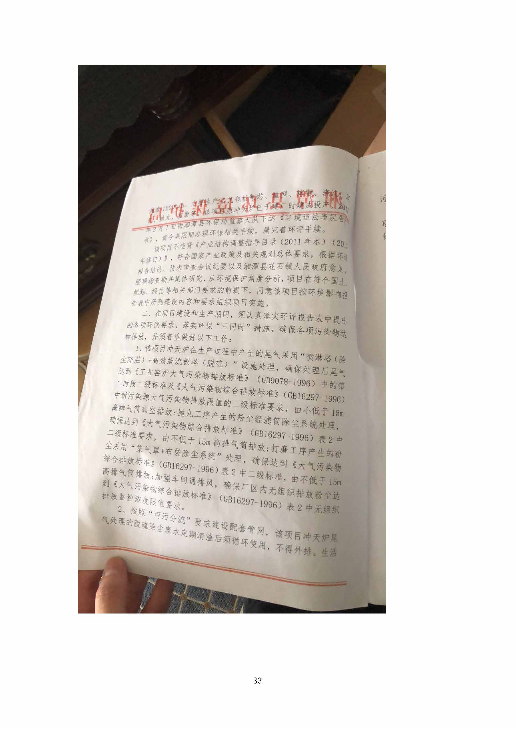 亚搏中国官方网站_亚搏yabo(中国),湘潭玻璃机械,湘潭陶瓷机械,湘潭玻璃深加工机械