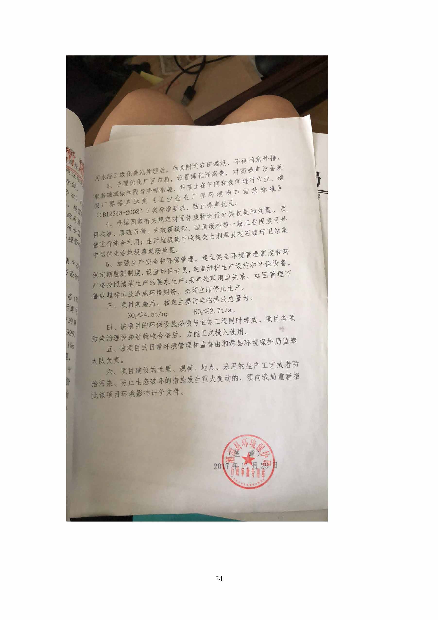 亚搏中国官方网站_亚搏yabo(中国),湘潭玻璃机械,湘潭陶瓷机械,湘潭玻璃深加工机械