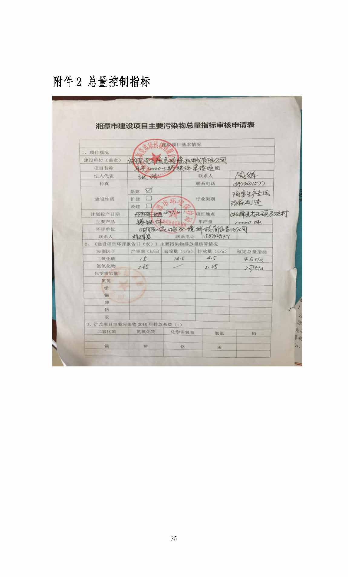 亚搏中国官方网站_亚搏yabo(中国),湘潭玻璃机械,湘潭陶瓷机械,湘潭玻璃深加工机械