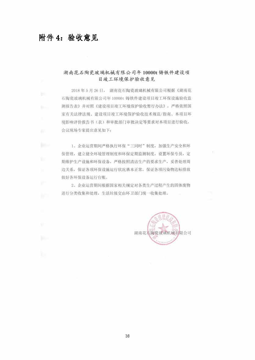 亚搏中国官方网站_亚搏yabo(中国),湘潭玻璃机械,湘潭陶瓷机械,湘潭玻璃深加工机械