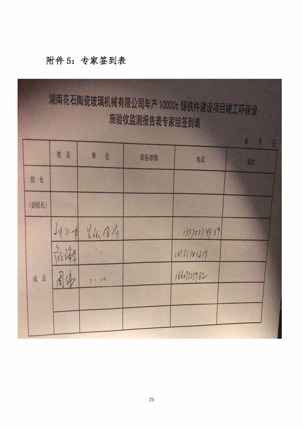 亚搏中国官方网站_亚搏yabo(中国),湘潭玻璃机械,湘潭陶瓷机械,湘潭玻璃深加工机械